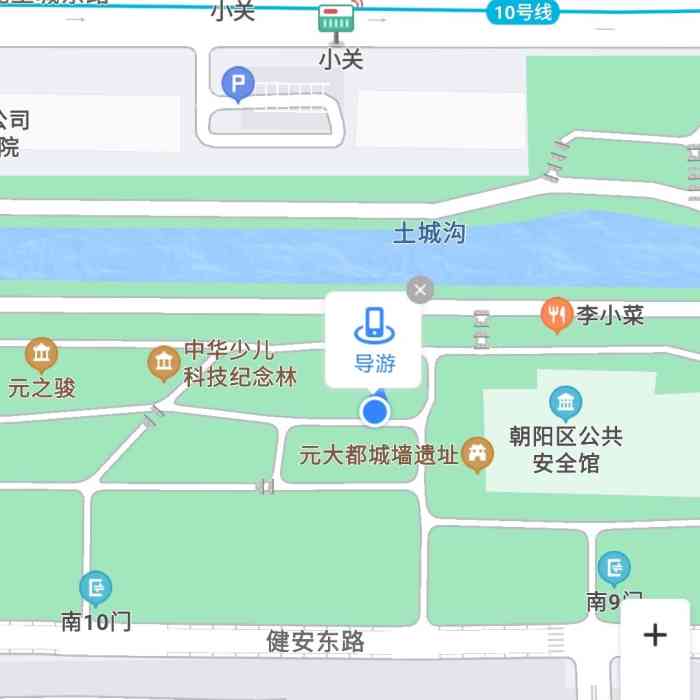 元大都城垣遗址公园