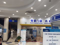 -上海仁爱医院