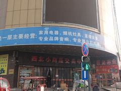 -西北轻工批发市场