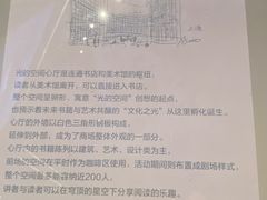 店内环境-新华文创·光的空间