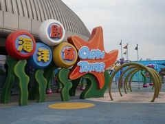 -海合安武汉极地海洋公园