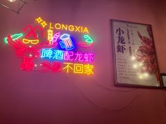 -回·龙虾铺·盆盆蟹·烧烤大排档(回龙观店)