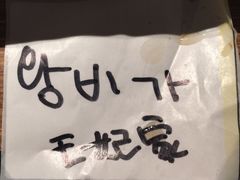 -王妃家(明洞中央店)