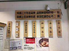 -牛王庙吳記怪味面(双楠店)