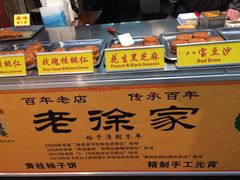 -老徐家柿子饼(北广济街店)