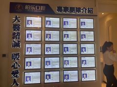 -柏乐口腔(南宁总院)