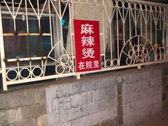 -大姐麻辣烫(莲宝中路店)