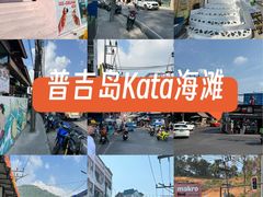 -普吉岛卡塔阿维斯塔诺富特酒店度假村