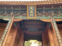 -大理文庙(大理古城)