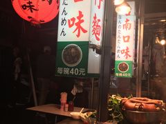 -六合夜市