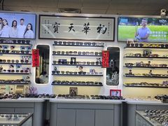-华彬眼镜专业渐进配镜(潘家园店)
