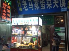 门面-老马家马蓉蛋菜夹馍·腊牛肉夹馍(回民街店)