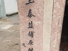 -蒋氏故居