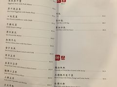 菜单-湘臻