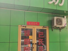 门面-正飞鲜奶(南湖一期店)