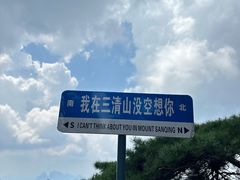 -三清山风景名胜区