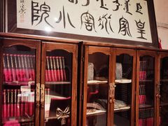 -皇家冰窖小院(什刹海店)