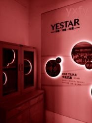 -Yestar杭州艺星医疗美容医院