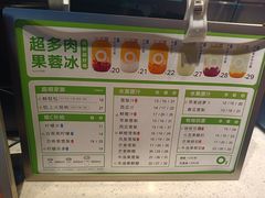 -O2鲜榨果汁(苏州龙湖狮山店)