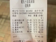 -聚发号清真菜馆