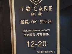 -糖秋Cake DIY·蛋糕定制·甜品台(观音桥店)