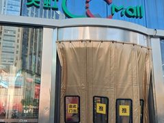 -天虹购物中心(石路店)