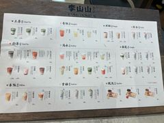 -李山山茶事(景枫店)