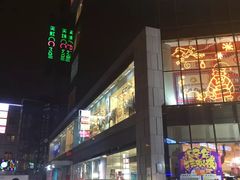 -天虹购物中心(石路店)
