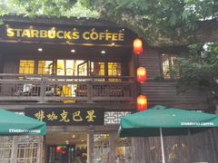 -星巴克(福州三坊七巷店)