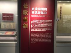 -中国人民抗日战争纪念馆