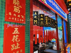 -大吉利·潮汕牛肉火锅(河西店)