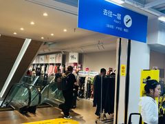 -BIGOFFS超级折扣(中街星汇广场店)