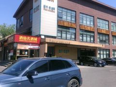 -开饭群岛