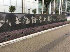 -上海证券交易所(上海证券大厦北塔店)