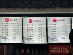 -津门张记包子铺(华昌道店)
