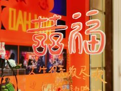-囍福咖啡(这有山店)