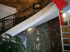 门面-千岛湖鱼味馆(十字街总店)