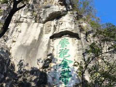 -桂林独秀峰王城景区