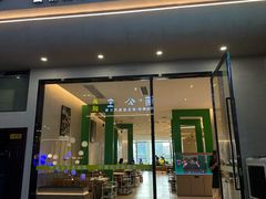 -菌公主·野生菌蒸汽火锅(告庄店)