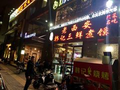 门面-老西安韩记三鲜煮馍(四府街店)