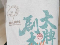 -南京大牌档(夫子庙贡院街店)