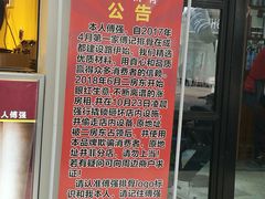 -傅强排骨(成都总店)