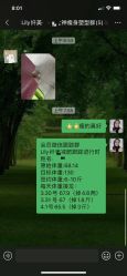 点击看大图 -Lily纤美·科技减脂中心