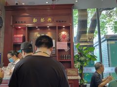 -勤德兴(湖滨路店)