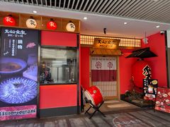-大和食乐·鲜和牛酸汤火锅(环宇荟店)