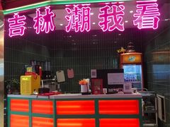 门面-多嘴超级肉蟹煲(中东店)