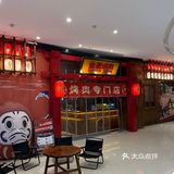 香迷糊了！这家烤肉太绝