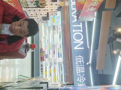-万家丽生活超市