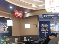 -东北范·金牌肘子·杀猪菜(美乐城店)