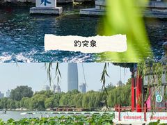 -济南大明湖景区